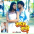 Bhim Das