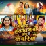 Amit Yadav, Anjali Bharti