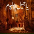 Essiham