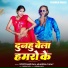 Akanksha Yadav, Roopchand Raja