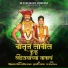 Sachin Jadhav