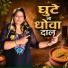 OMBATI DAUSA