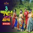 Dithi Das