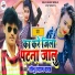 Sonu Sangram Yadav