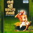 Usha Mangeshkar