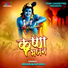 Bhanwar Das