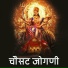 Gokul Sharma