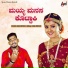 Baalu Belagundi