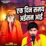 Nigam Kumar Yadav