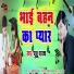 Guddu Pathak