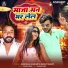 Kushwaha Amarjeet, Shrishti Bharti