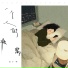 Li二狗