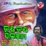 Pabitra Kumar