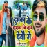 Deepak Raj Yadav, Antra Singh Priyanka