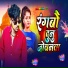 Sachin Sanam