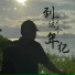 久洋