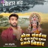 Sonu Gond