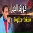 Fawzy El Gamal