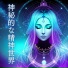 自身の内面