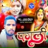 Ajay Deewana