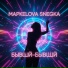 MARKELOVA SNEGKA