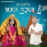 Aryan Dujana feat. Sonu Khudaniya