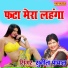 Sunita Panchal