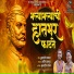 Sachin Jadhav
