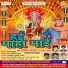 Subodh Yadav, Divya Morya