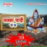 Chunnu Ray
