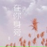 晨星