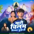 Chandan Yadav, Kajal Sharma
