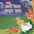 Pramod Ranade