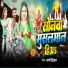 Baagi Vishal