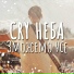 CRY НЕБА
