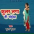 Futan Kumar