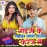 Dhananjay Deewana