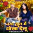 Mukesh Matalbi Yadav feat. Appi Prathi