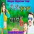 Siyaram Yogi