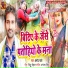 Pramod Pyare