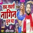 Anil Yadav