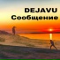 3DEJAVU