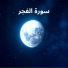 Adel Rayan