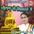 Shakya Ruchi Bauddh