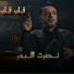 Mohamd Al-Salem