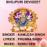 KAMLESH SINGH