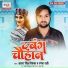 Antra Singh Priyanka, Ramesh Rahi