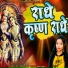 Kanchan Yadav KY