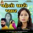 Sonal Thakor