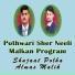 Shujaat Polha, Almas Malik